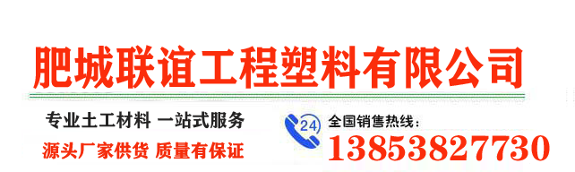 玻纖土工格柵